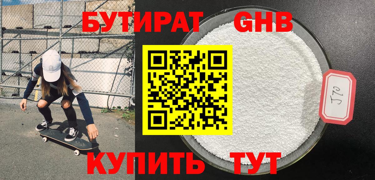 БУТИРАТ буратино Всеволожск