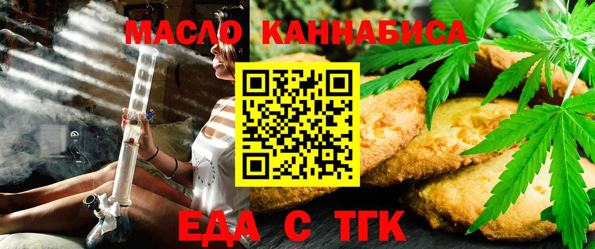Всеволожск  Cannafood марихуана  Вход с VPN 