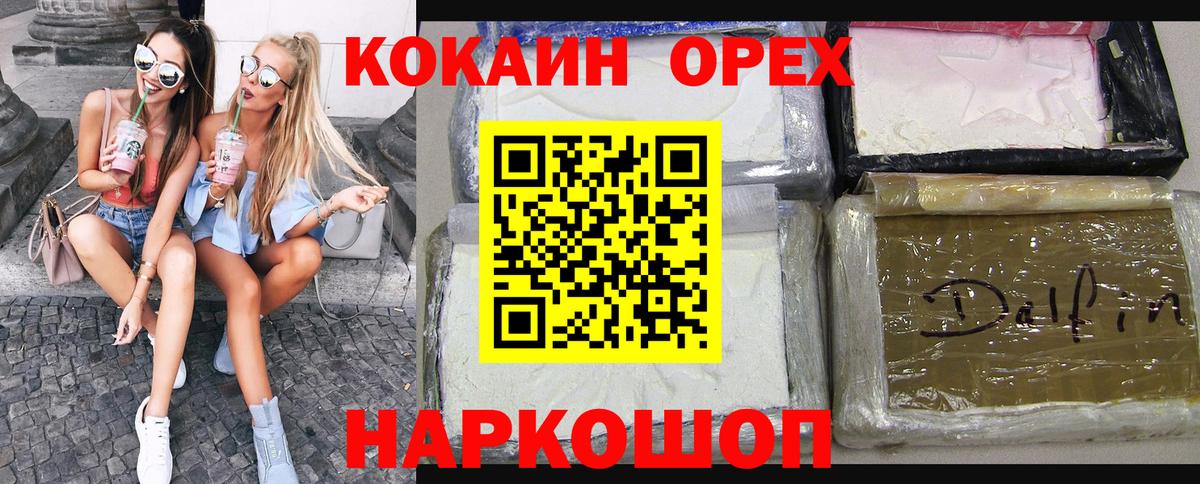 COCAIN Перу Всеволожск