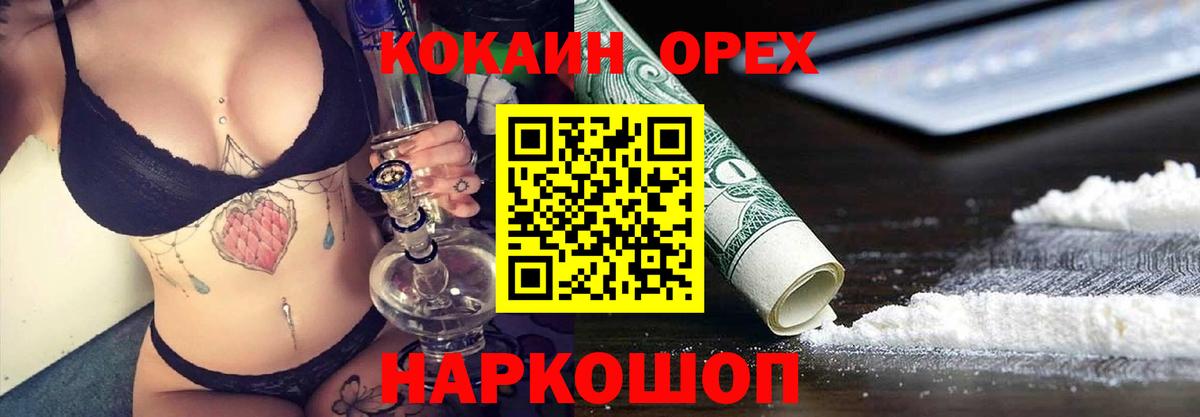 КОКАИН 98%  Вход с VPN  КОКАИН  Всеволожск 