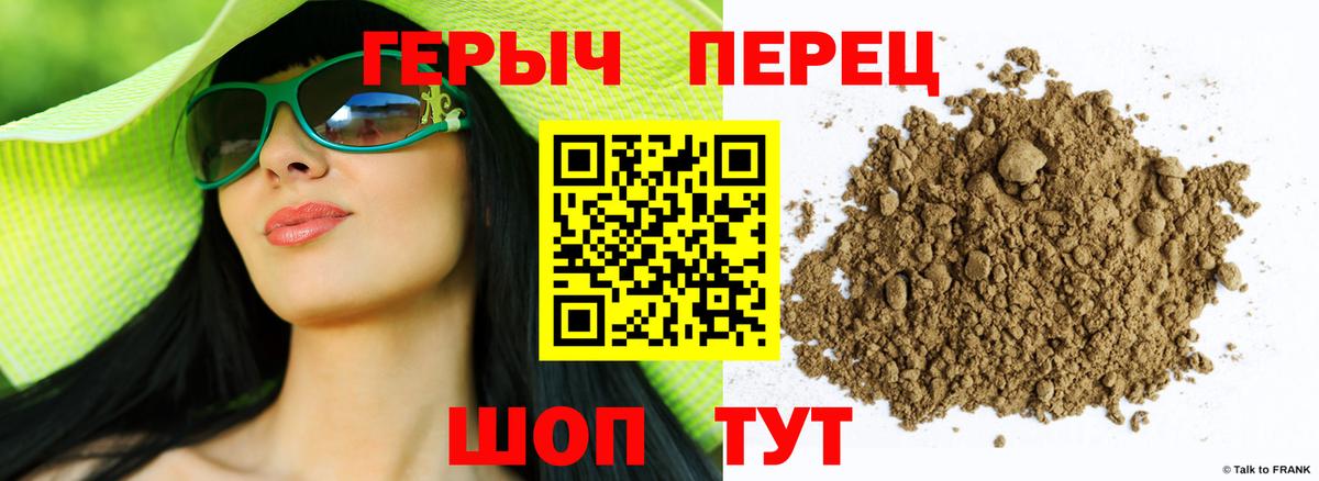 Героин Heroin  Вход с VPN  Всеволожск 