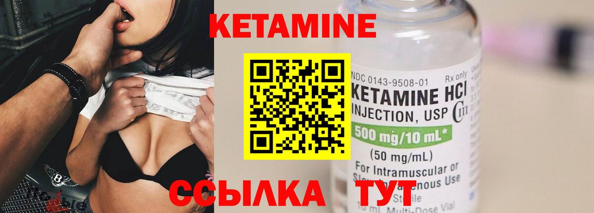 Кетамин ketamine  mega маркетплейс  Всеволожск  Вход с VPN  КЕТАМИН VHQ 
