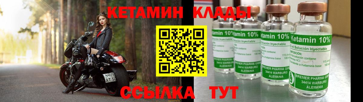 Кетамин VHQ Всеволожск