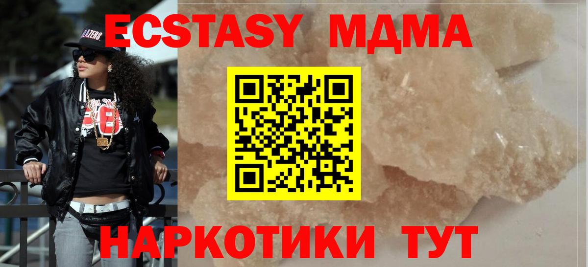 MDMA VHQ  Вход с VPN  MDMA  МДМА crystal  Всеволожск 