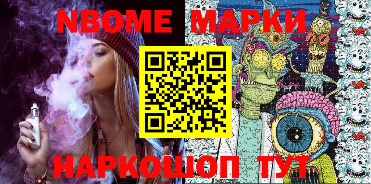 Всеволожск  Марки 25I-NBOMe 1500мкг  Марки 25I-NBOMe 1500мкг  Марки N-bome  Вход с VPN 
