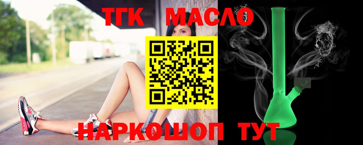 ТГК Wax  Вход с VPN  ТГК концентрат  Всеволожск 